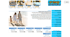 Desktop Screenshot of cuponim4u.co.il